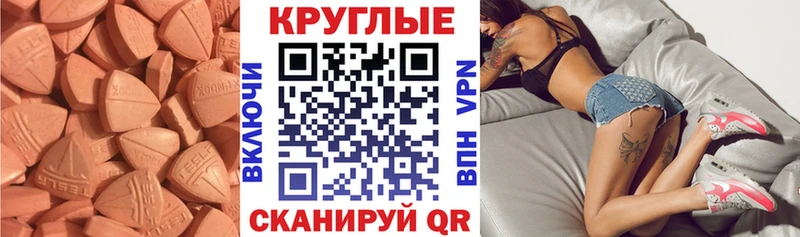 ЭКСТАЗИ ешки купить наркотик Пестово