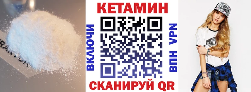 Кетамин ketamine  закладки  Пестово 