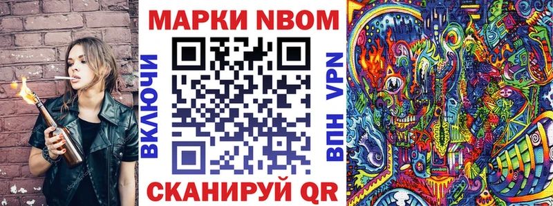 Марки N-bome 1,5мг  закладка  Пестово 